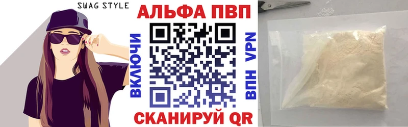 Alpha PVP кристаллы Усть-Лабинск
