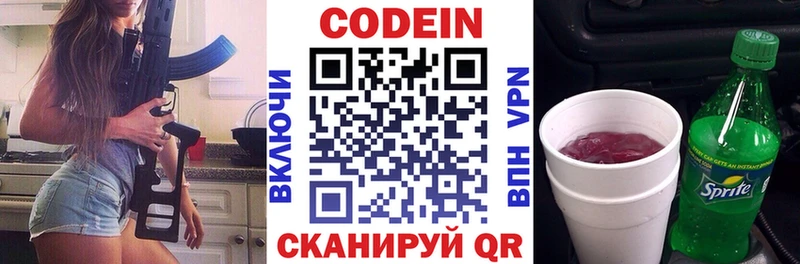 Codein напиток Lean (лин)  где найти наркотики  МЕГА tor  Усть-Лабинск 